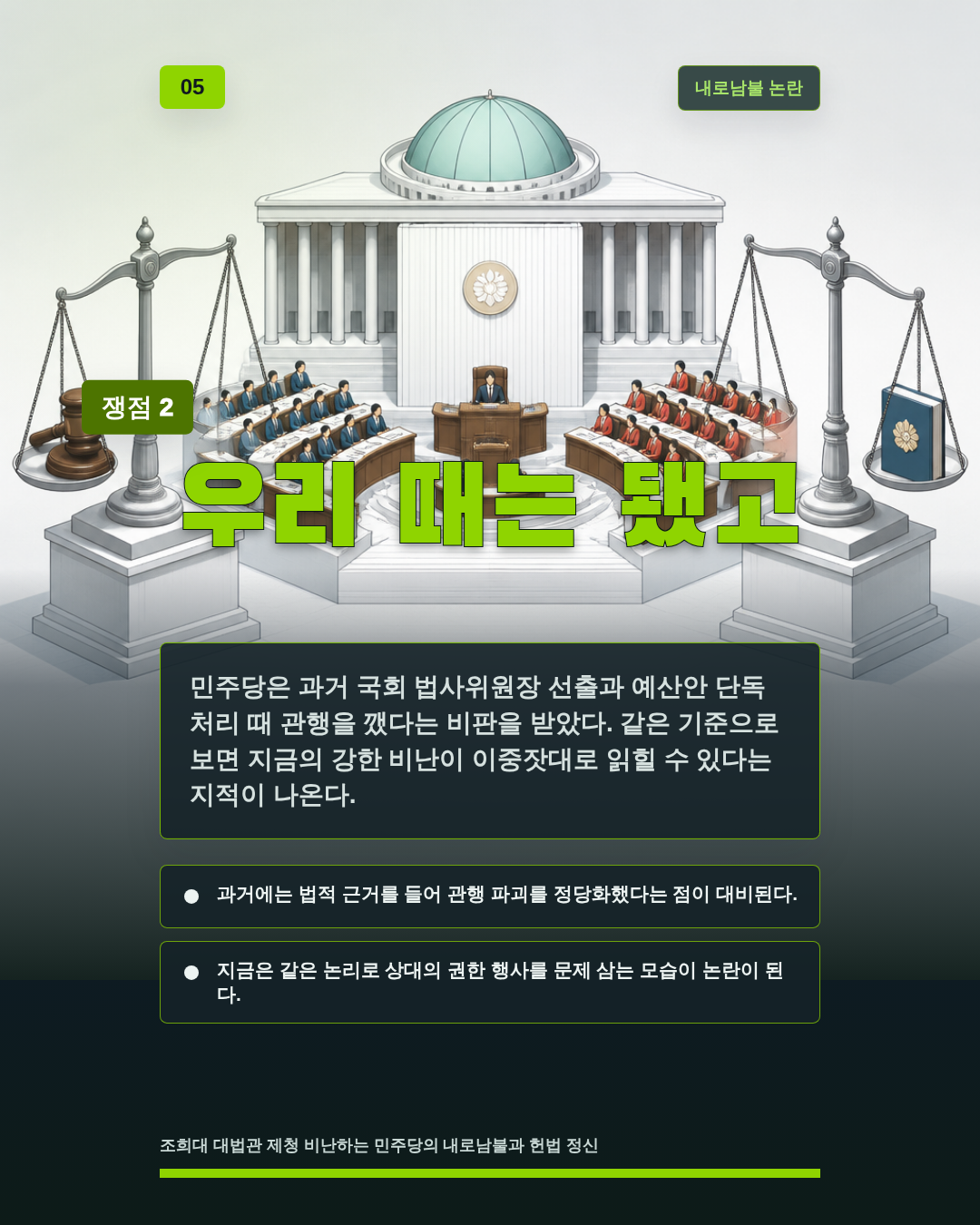우리 때는 됐고