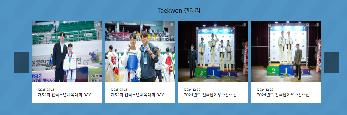 대한태권도협회 홈페이지 바로가기 (koreataekwondo.org)