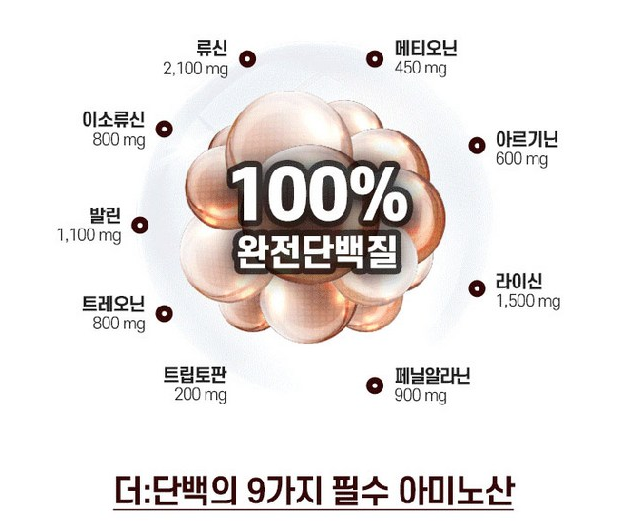 더단백 단백질 보충제 필수 아미노산