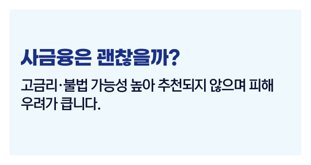 장기연체자대출가능할까-이미지4