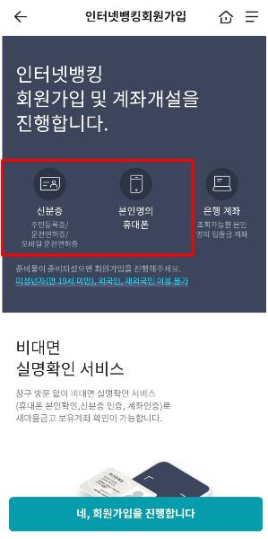 새마을금고 인터넷뱅킹 절차 사진