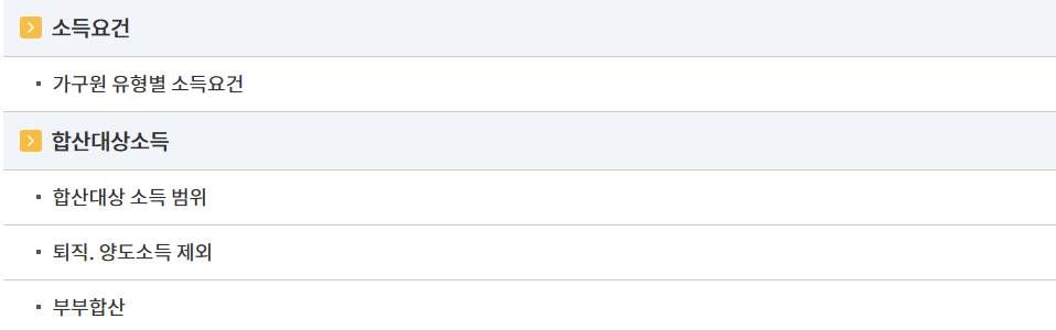 자녀장려금 지급시기 사진