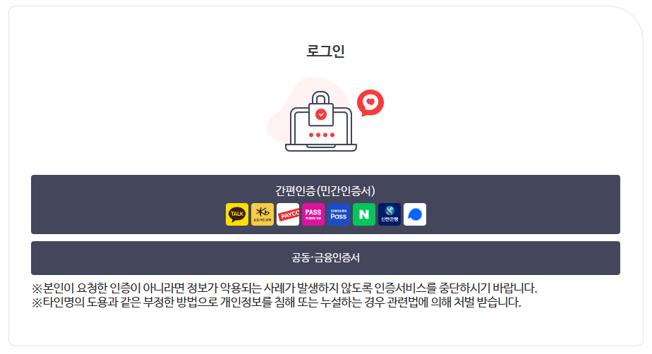 국민연금 환급금 조회 신청방법