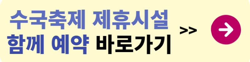 휴애리 수국축제