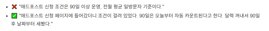 DIA+실전적용법블로그글품질