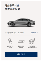 현대자동차 신차가격표