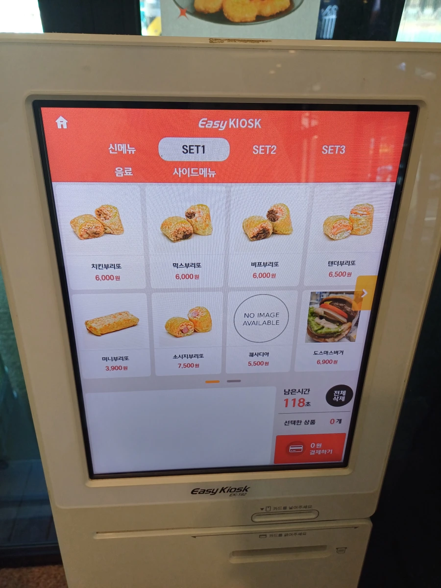 안산 한양대 에리카 캠퍼스 맛집, 부리또 맛집, 도스마스 방문 후기