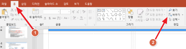 파워포인트 PPT 저장 시 ‘저장할수 없는 글꼴’이 있다는 오류를 해결하는 방법