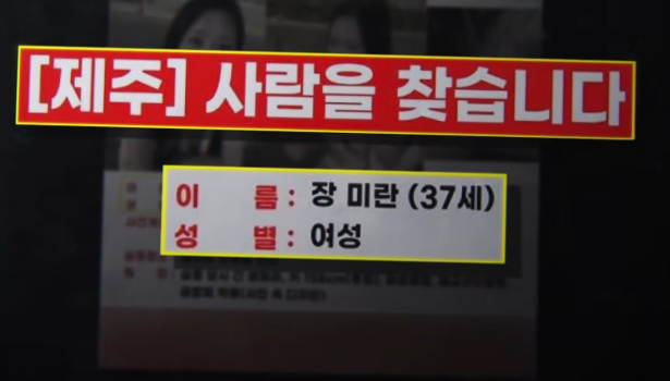 그것이 알고 싶다 1505회