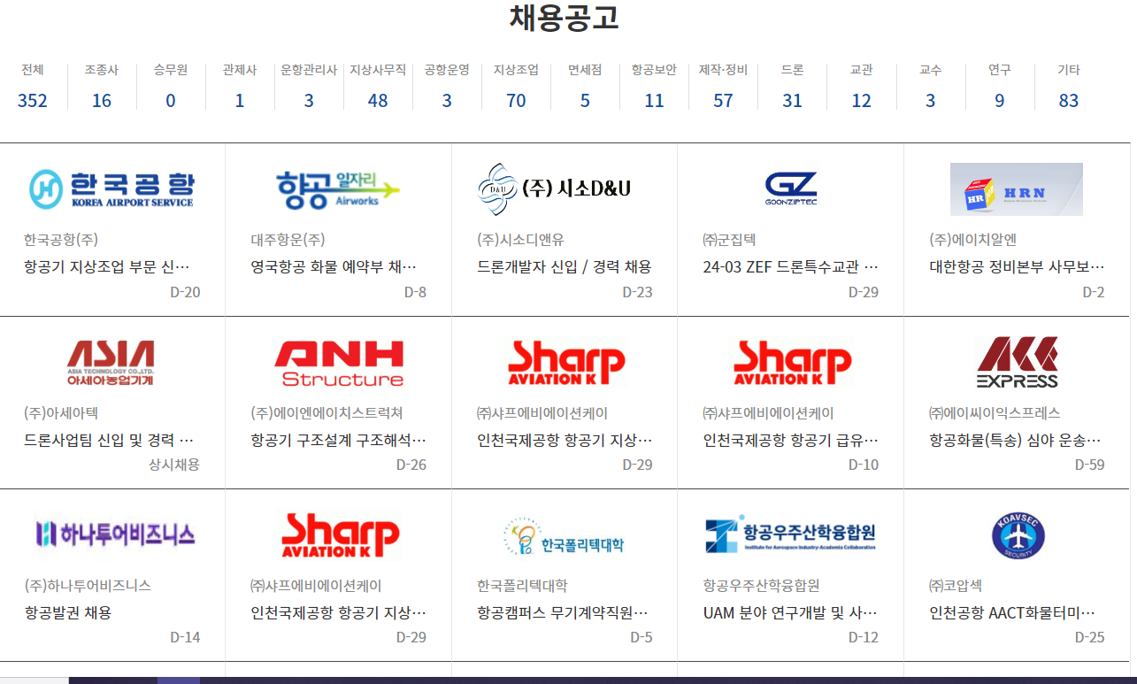 채용공고