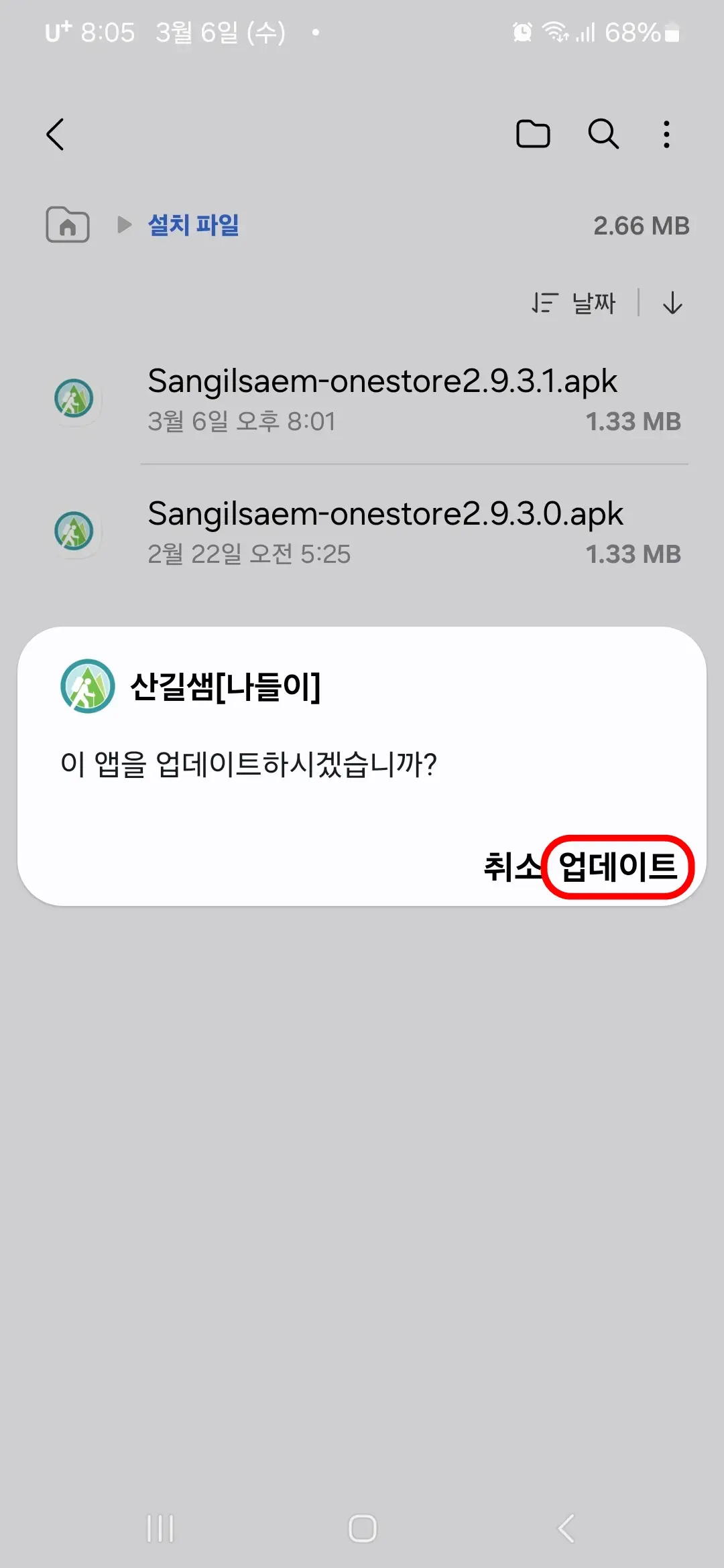 업데이트