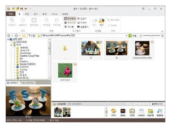 사진 보는 프로그램