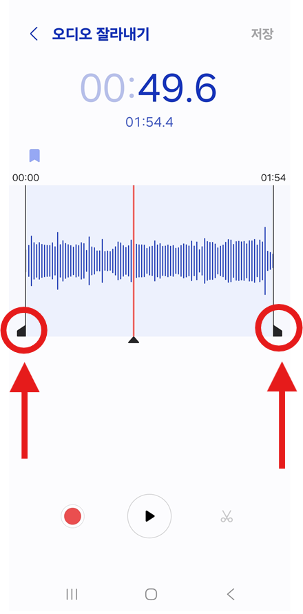 방법 5: 편집할 구간 선택하기