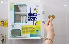 경기도 여성 공공생리대 기계 위치 찾는 방법