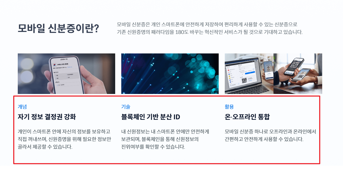 신분증 사본 발급 홈페이지 화면