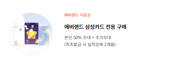 삼성카드 할인