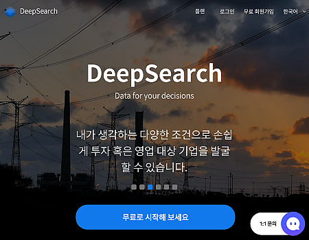 딥서치-사이트-메인화면