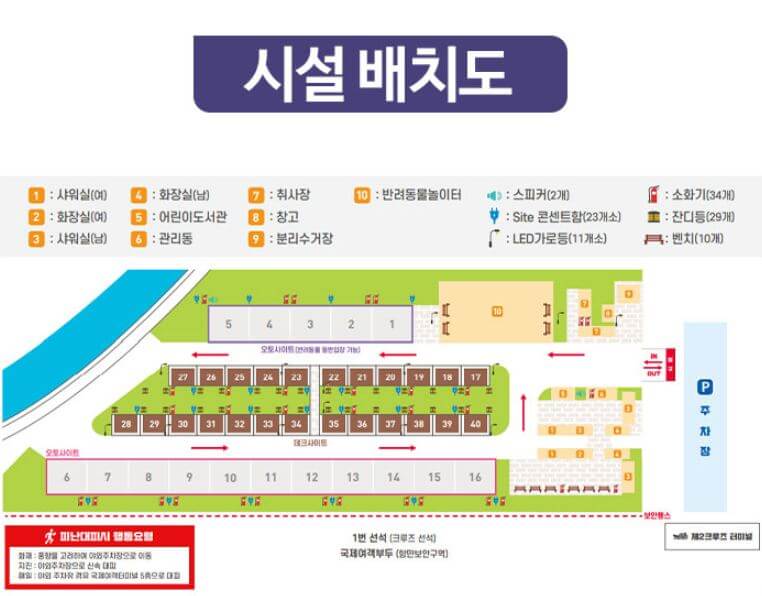 부산항힐링야영장