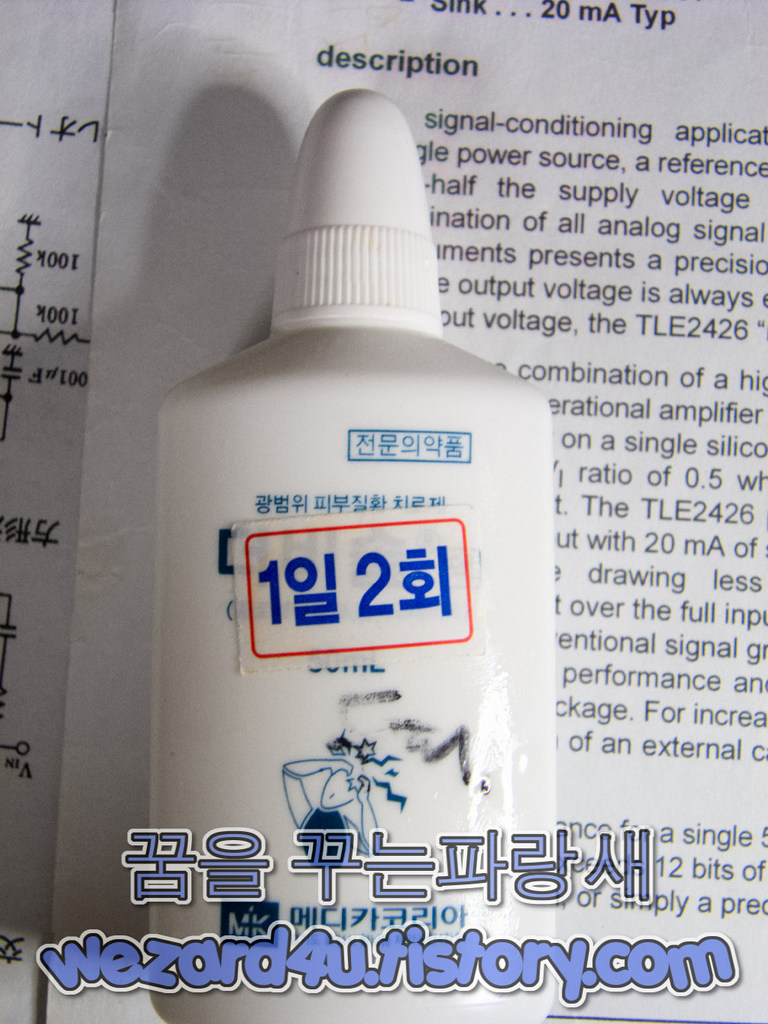 더비솔액 앞면