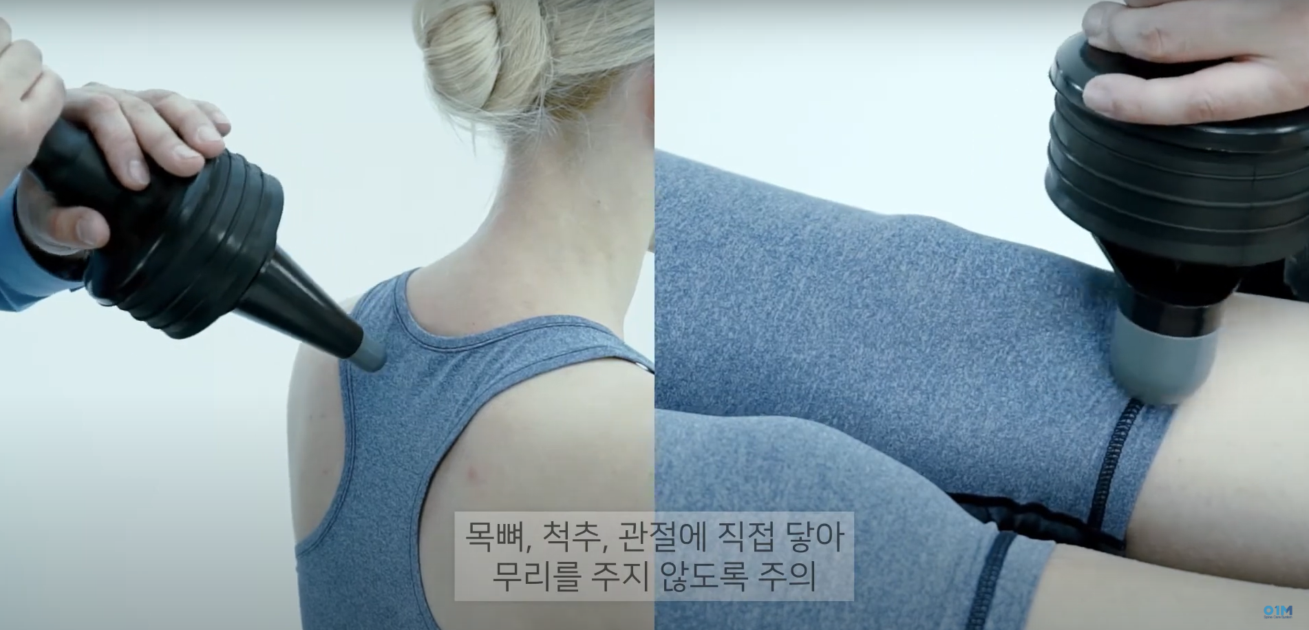 근육통 완화 마시지기