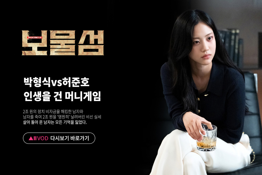 드라마 &amp;#39;보물섬&amp;#39; 15화 리뷰 - 숨겨진 진실이 드러나다