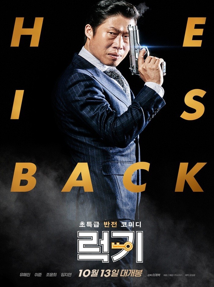 럭키 포스터