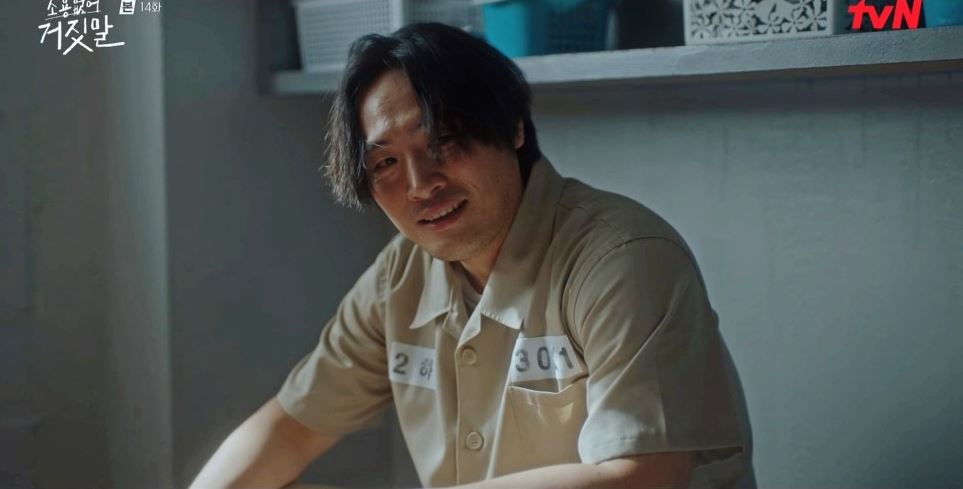 소용없어거짓말_14회