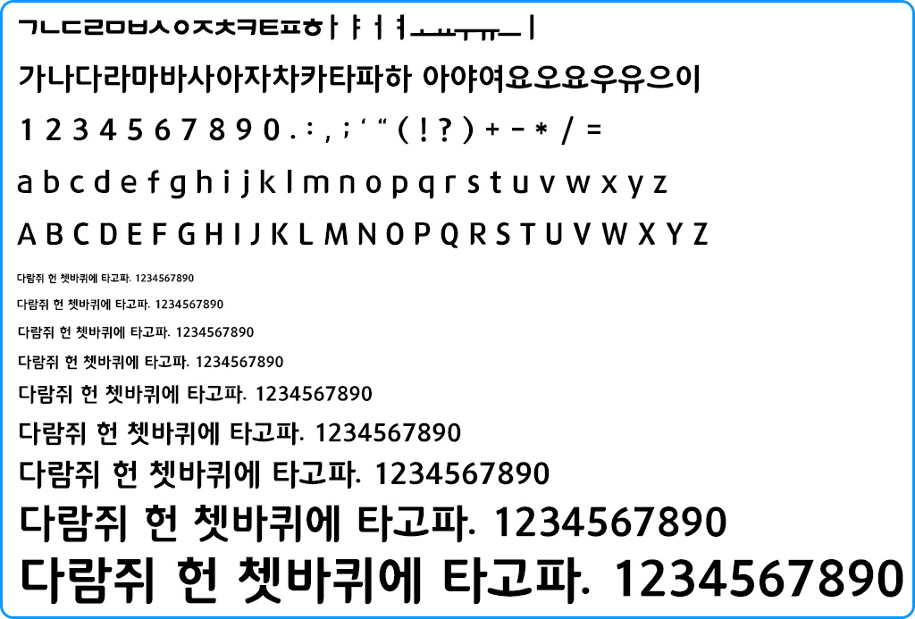 자음모음