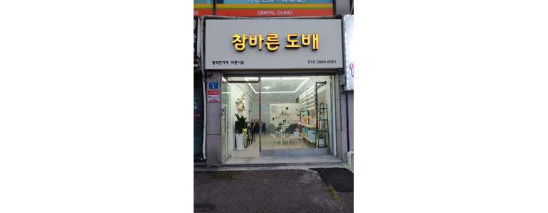 안산 상록구 도배공사