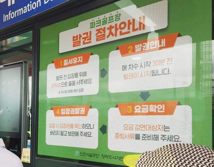 청라파크골프장. 인천 서구 공촌유수지 체육시설 파크골프장 소개