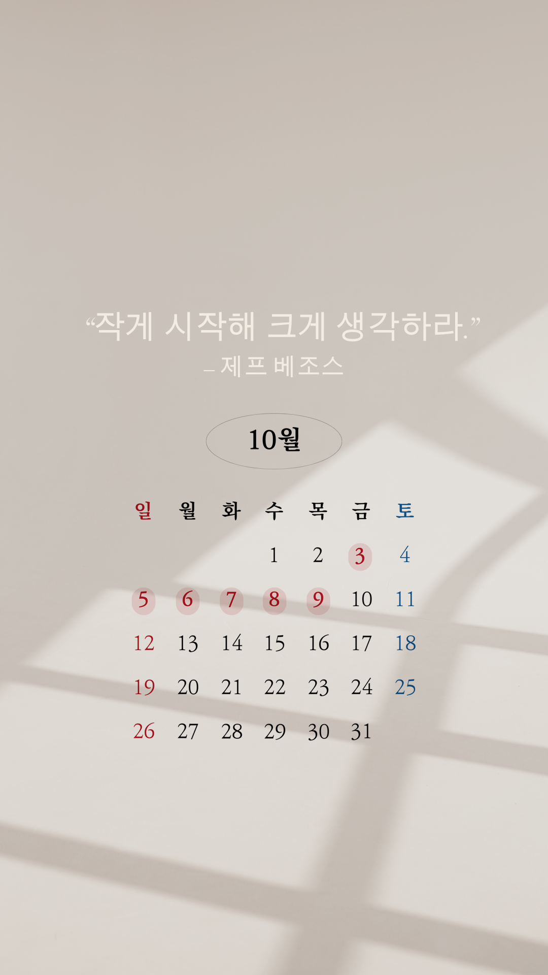 2025년 10월 달력 프린트 출력 무료 다운 PC 바탕화면 모바일 배경화면 모음3