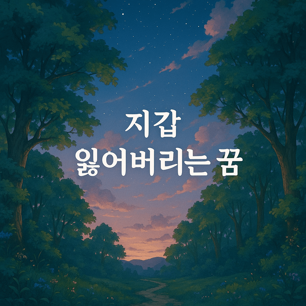 지갑 잃어버리는 꿈 해몽