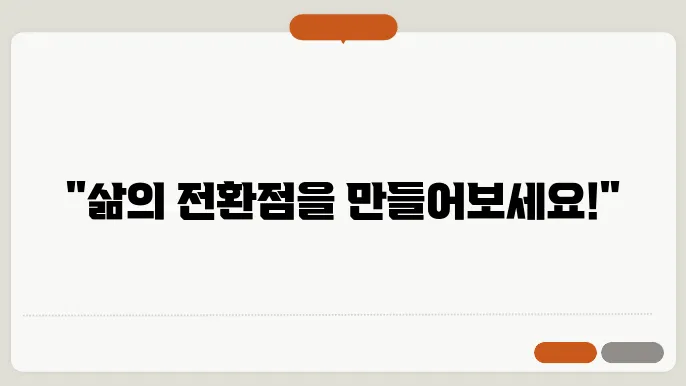 좋은 글귀