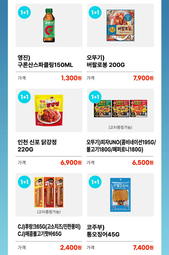 초특갓세일 이벤트 이미지4