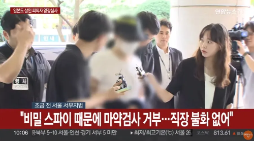 일본도-살인-피의자-영장심사