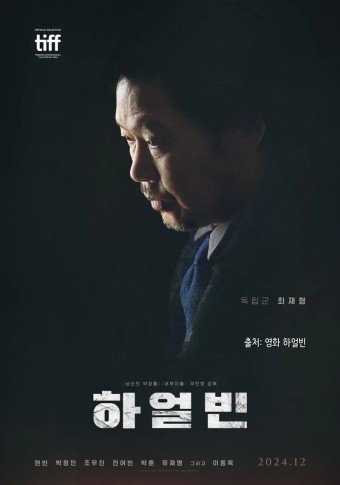 하얼빈 박스오피스 1위 영화 할인 출연진 관람평