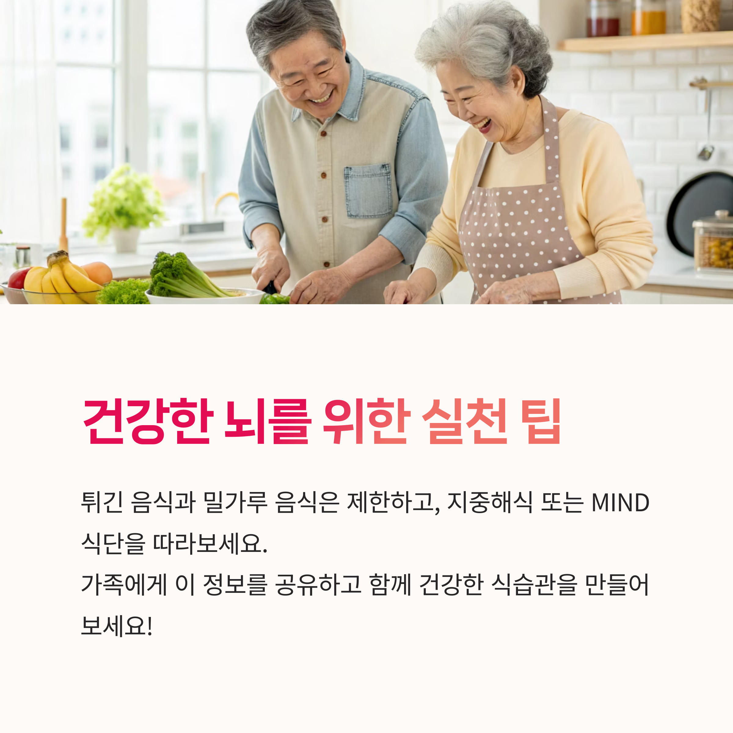 베리류섭취, 건강식구성,