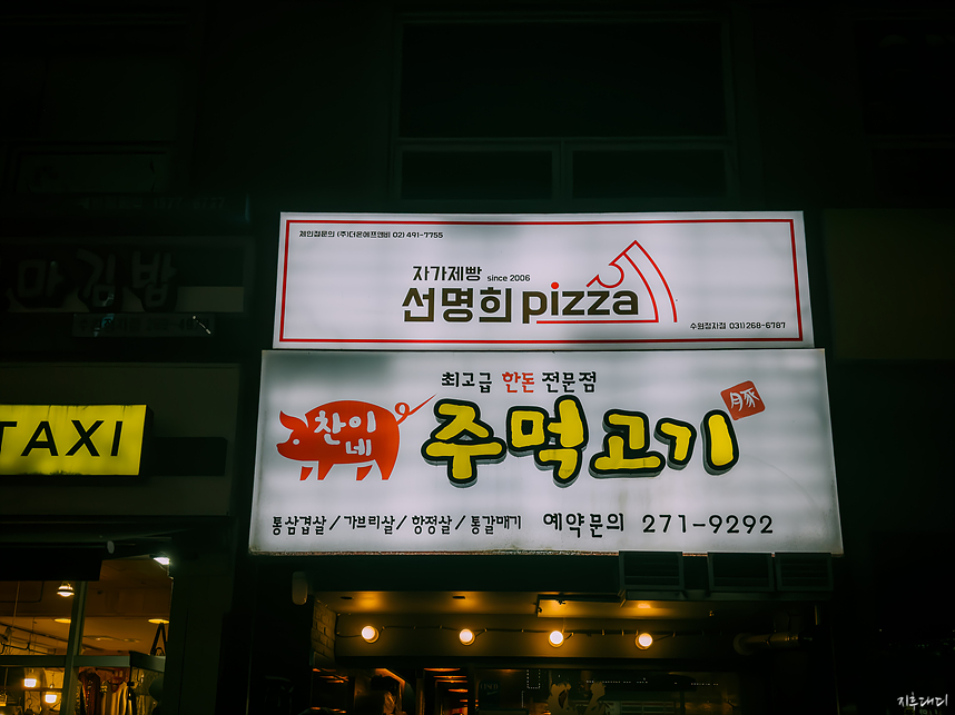 야간 사진
