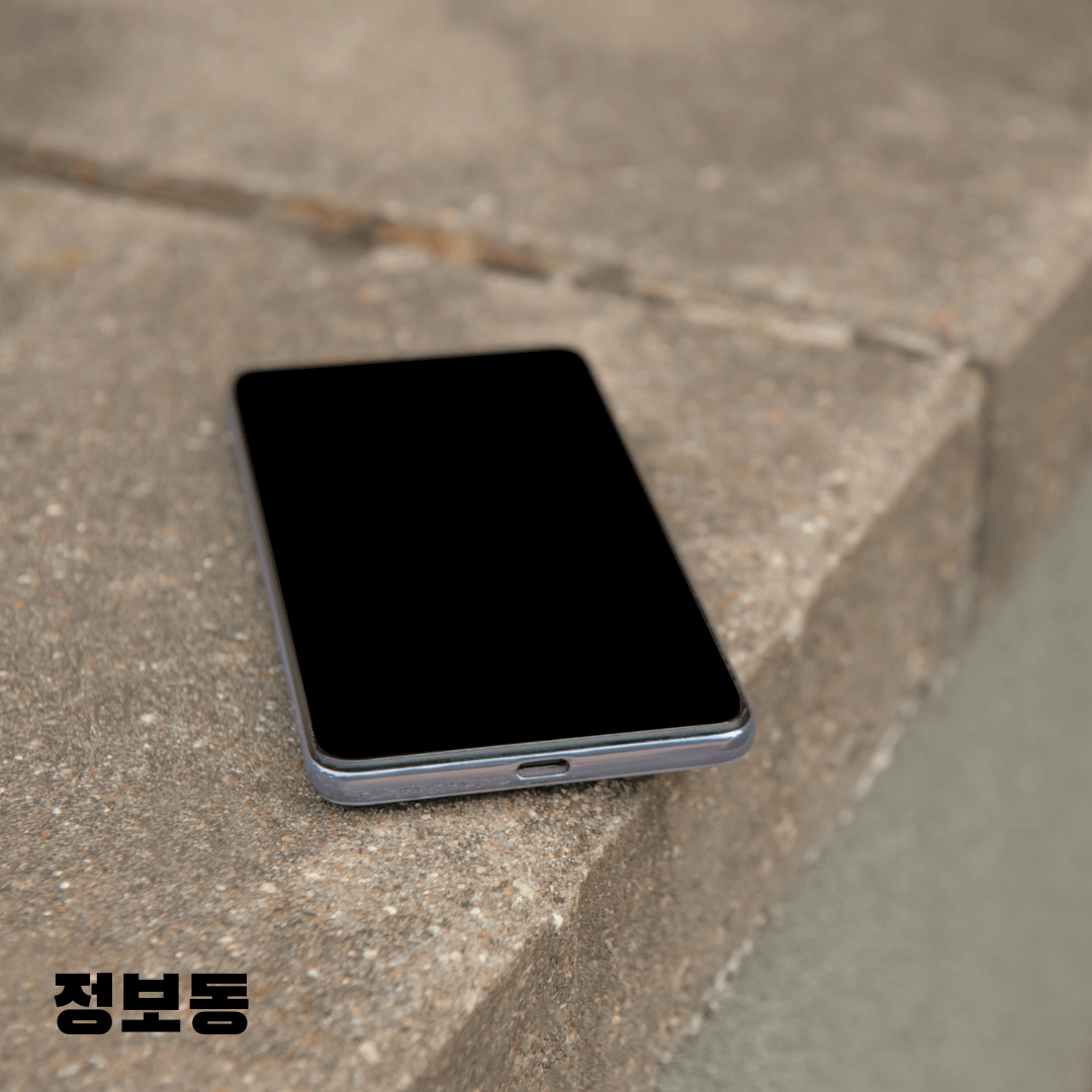 핸드폰 위치추적하는방법 분실 휴대폰 쉽게 찾는 꿀팁