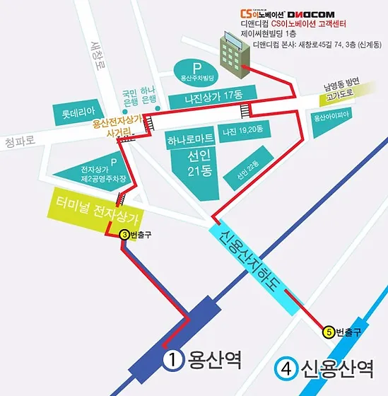 디앤디컴 서비스센터 및 A/S 택배