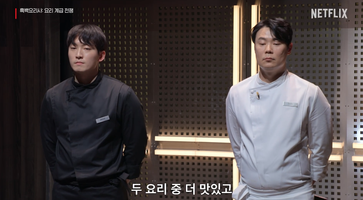 흑백요리사 백수저 20인