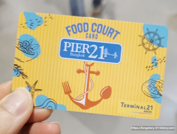 방콕 터미널 21 아속