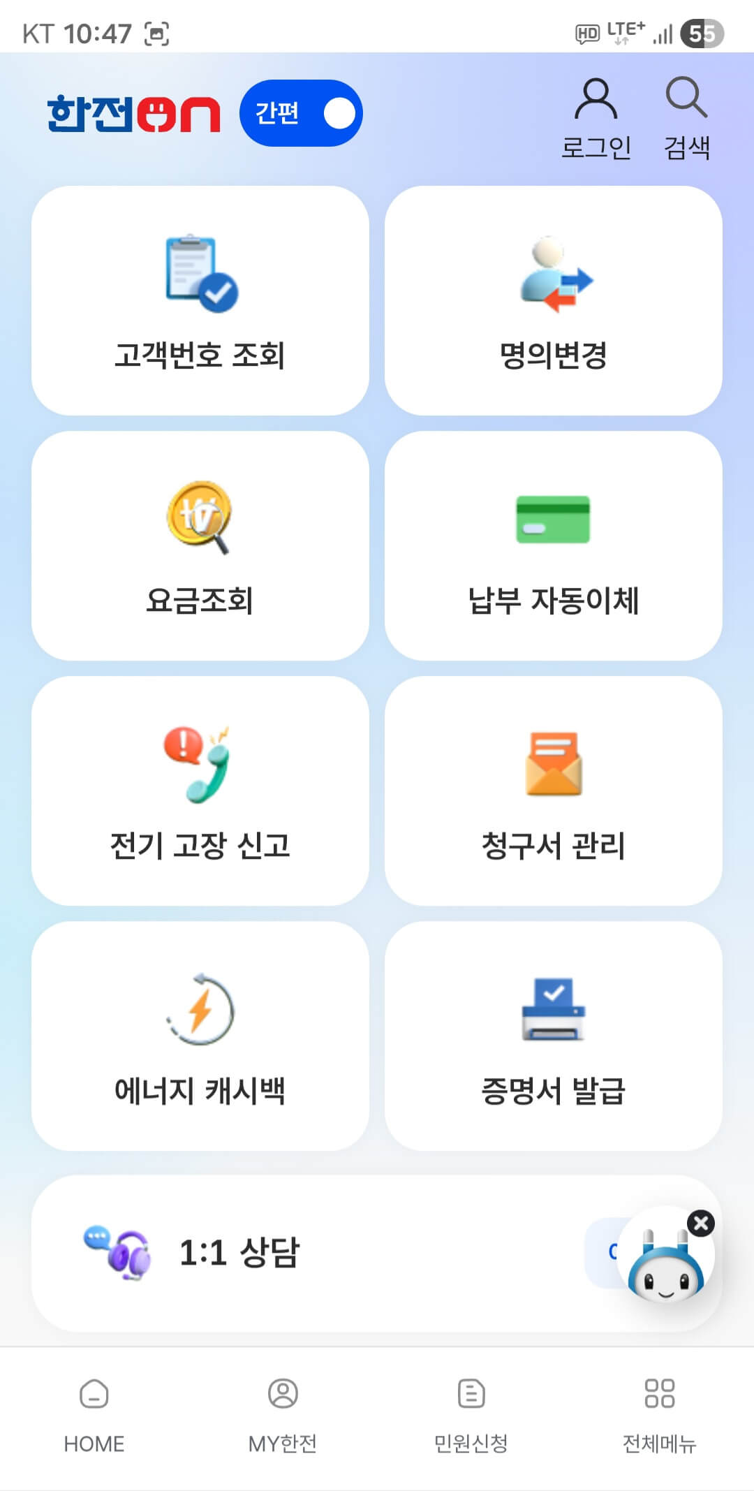 한전 다자녀할인