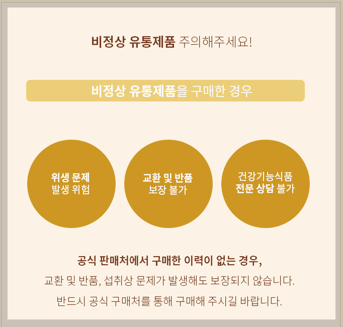 잔뇨감 개선을 돕는 비아노스 후기, 효능 등 3분 총정리