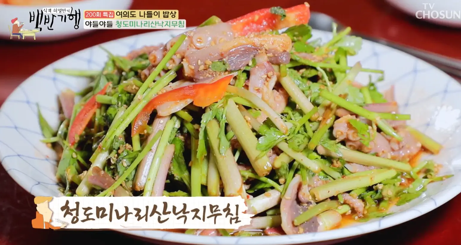 백반-기행-산낙지-무침-우럭-맑은탕-식당-맛집-안내