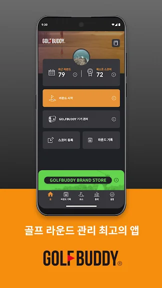 모바일 골프 GPS 어플 추천 앱-10 모바일 골프 GPS 어플 추천 앱-10