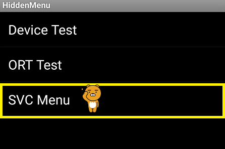 스마트폰 베터리 싸이클 확인방법