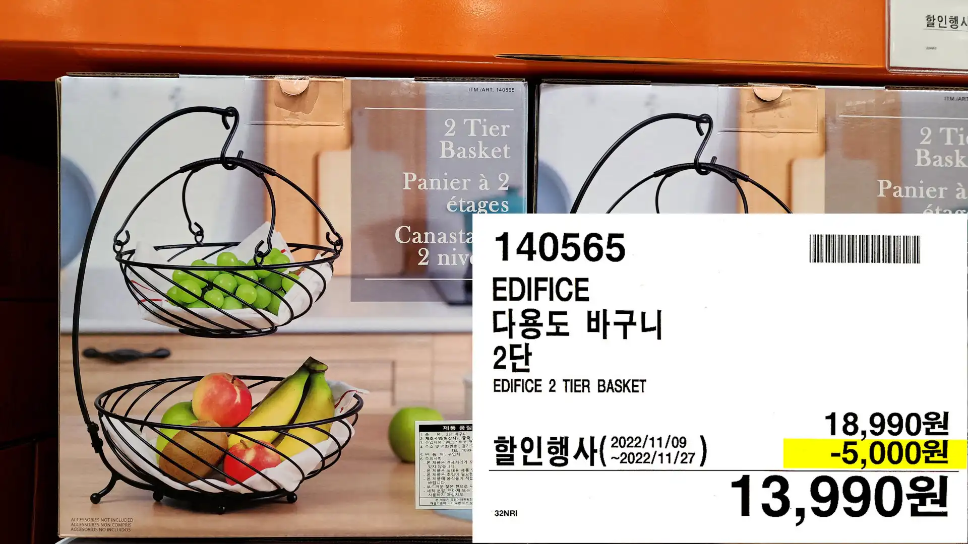 EDIFICE
다용도 바구니
2단
EDIFICE 2 TIER BASKET
13,990원
