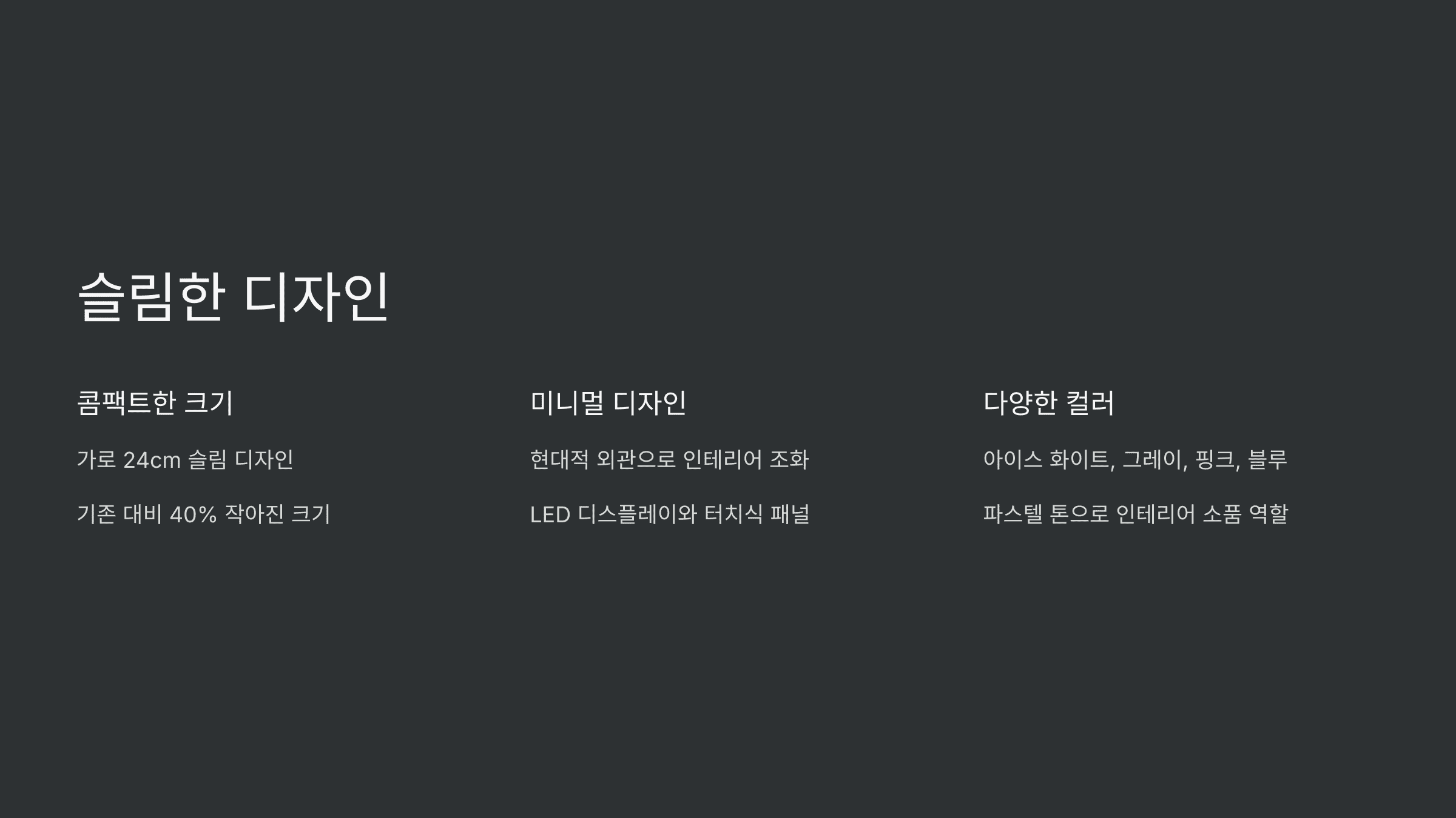 코웨이 icon 얼음 정수기