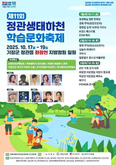 정관생태하천